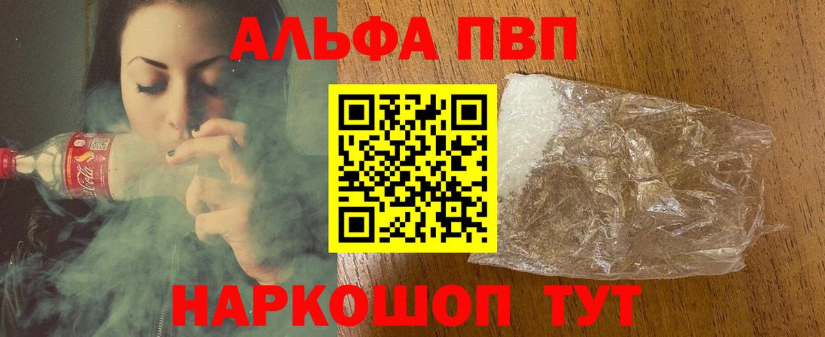 А ПВП  Alfa_PVP Соль  Альфа ПВП СК КРИС  Вход с VPN  Alpha PVP мука  Димитровград 