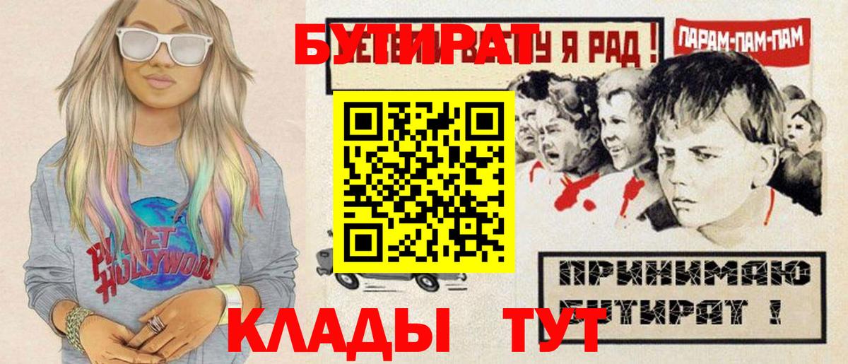 Бутират GHB  БУТИРАТ  Димитровград  Вход с VPN 