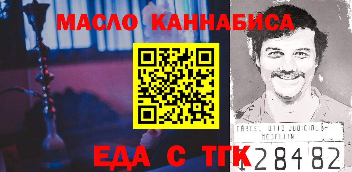 Димитровград  Canna-Cookies конопля  Вход с VPN 