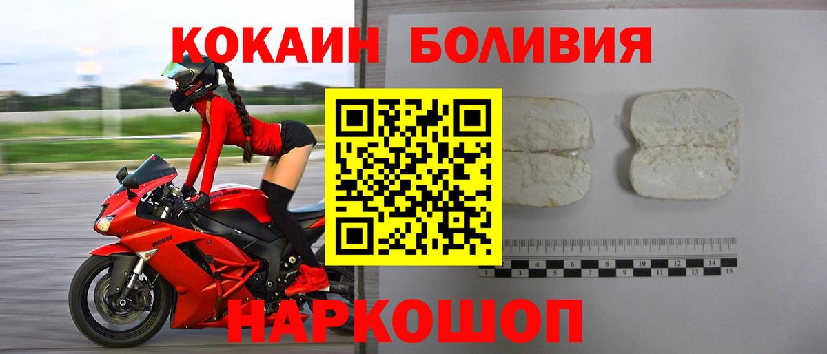 Cocaine Эквадор  Cocaine 98%  Димитровград  Вход с VPN 
