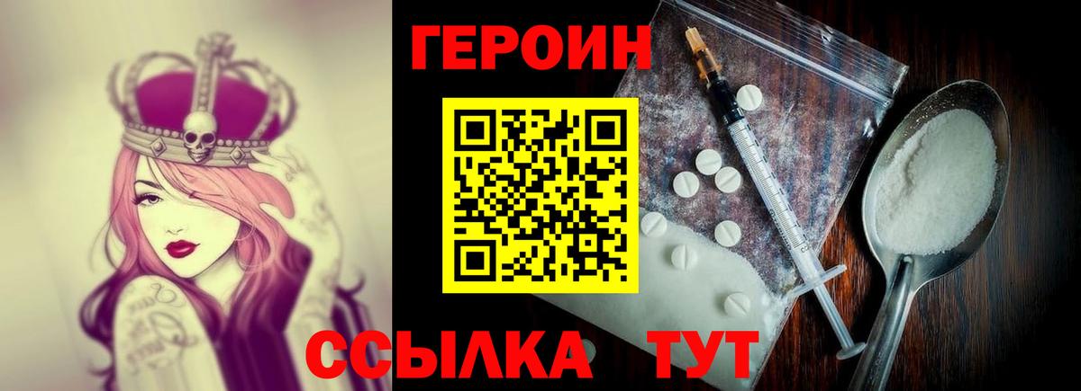 Героин герыч  Героин  Димитровград  Вход с VPN 