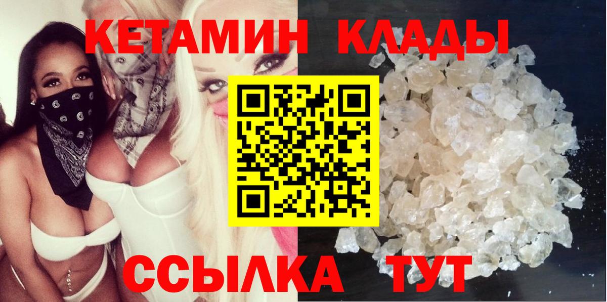 КЕТАМИН ketamine  КЕТАМИН ketamine  маркетплейс телеграм  Димитровград  Вход с VPN 