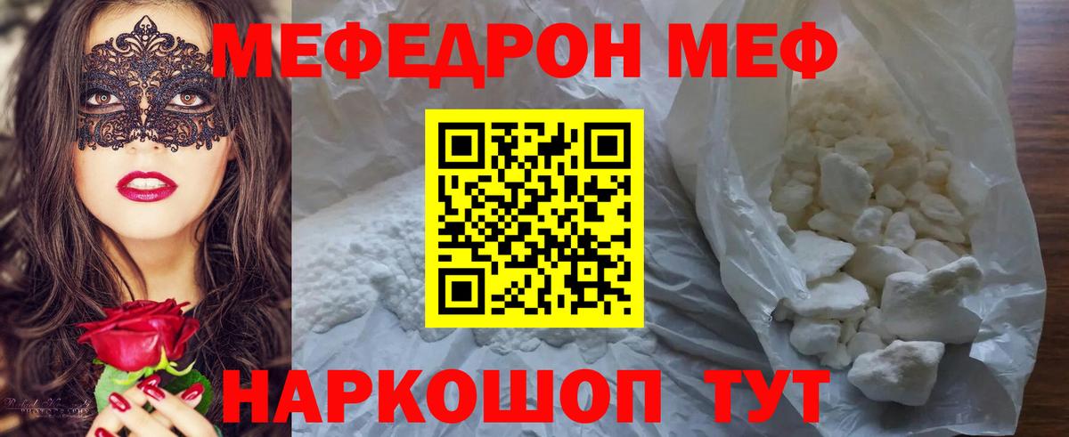 Димитровград  МЕФ кристаллы  Вход с VPN  МЕФ  мега как зайти  МЯУ-МЯУ VHQ 