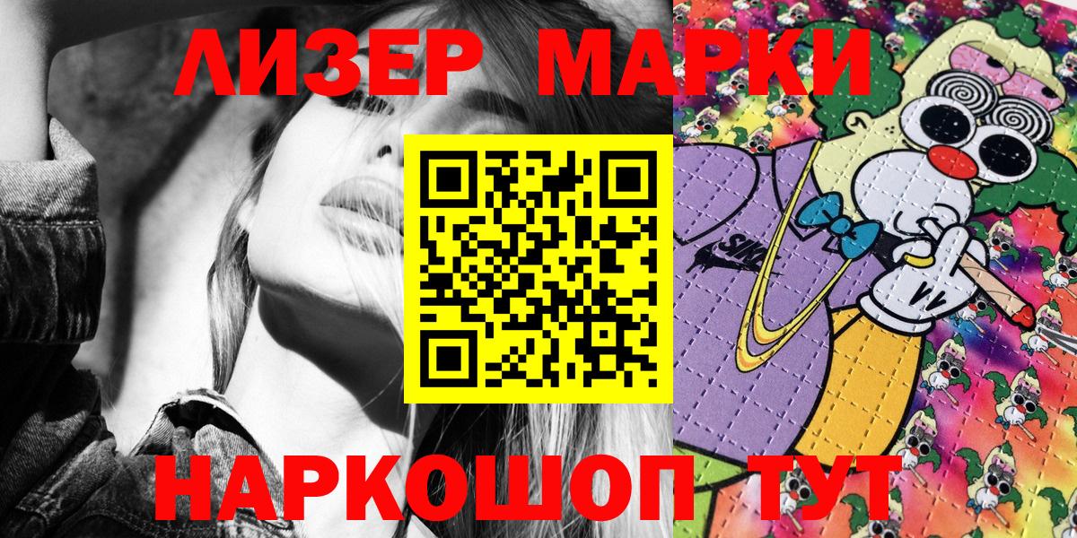 наркошоп  Марки N-bome 1,5мг  Вход с VPN  Димитровград  Наркотические марки 