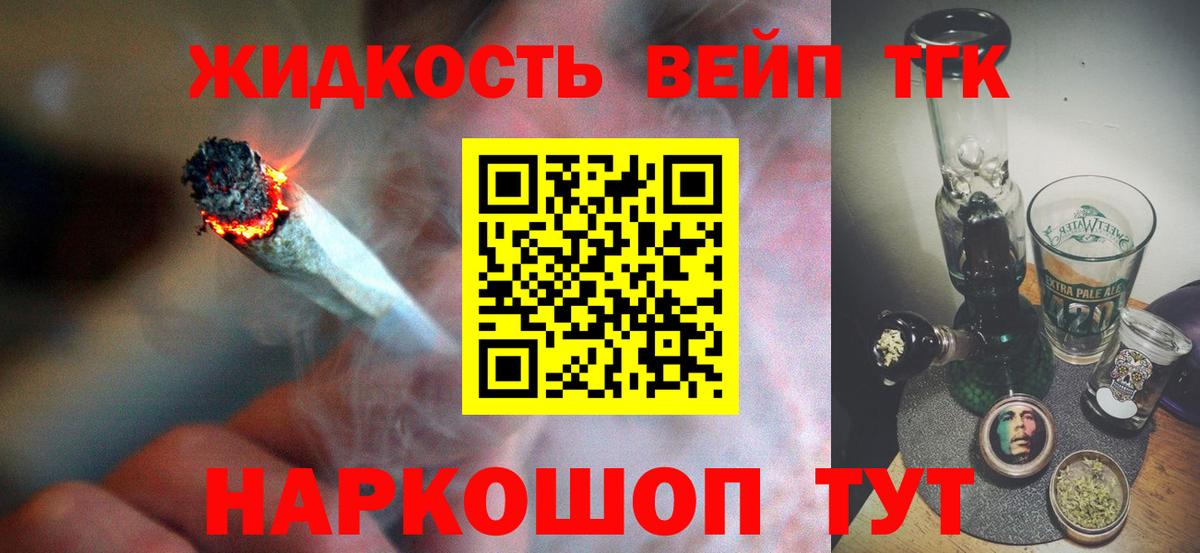 Дистиллят ТГК концентрат Димитровград