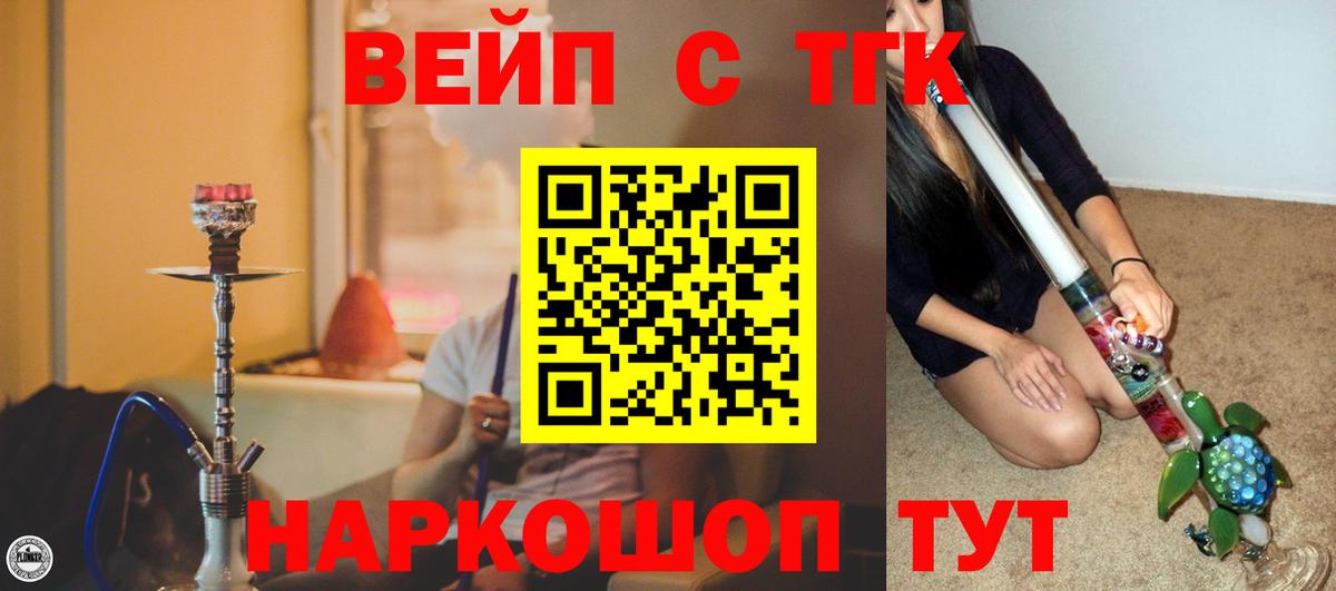 Димитровград  ТГК гашишное масло  Вход с VPN 